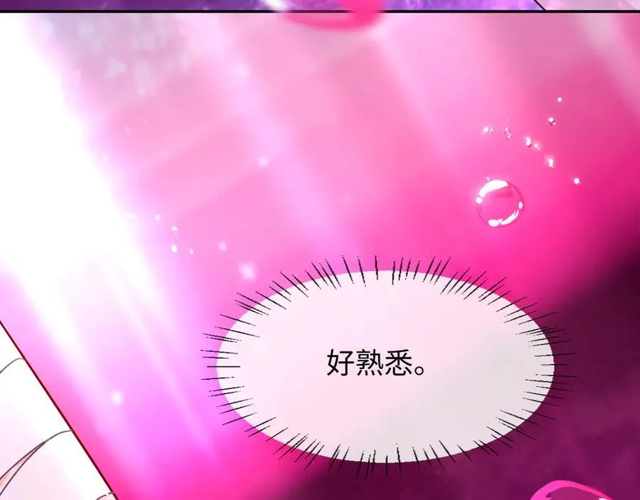 第144话 你要杀了我吗 第84页