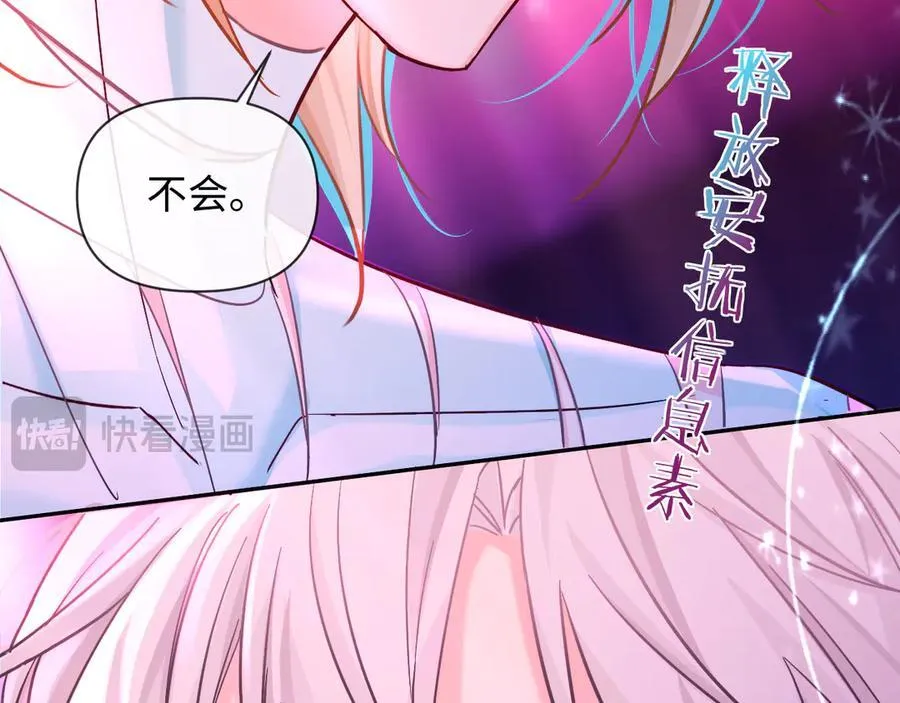 第144话 你要杀了我吗 第91页