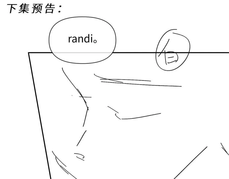 第144话 你要杀了我吗 第94页