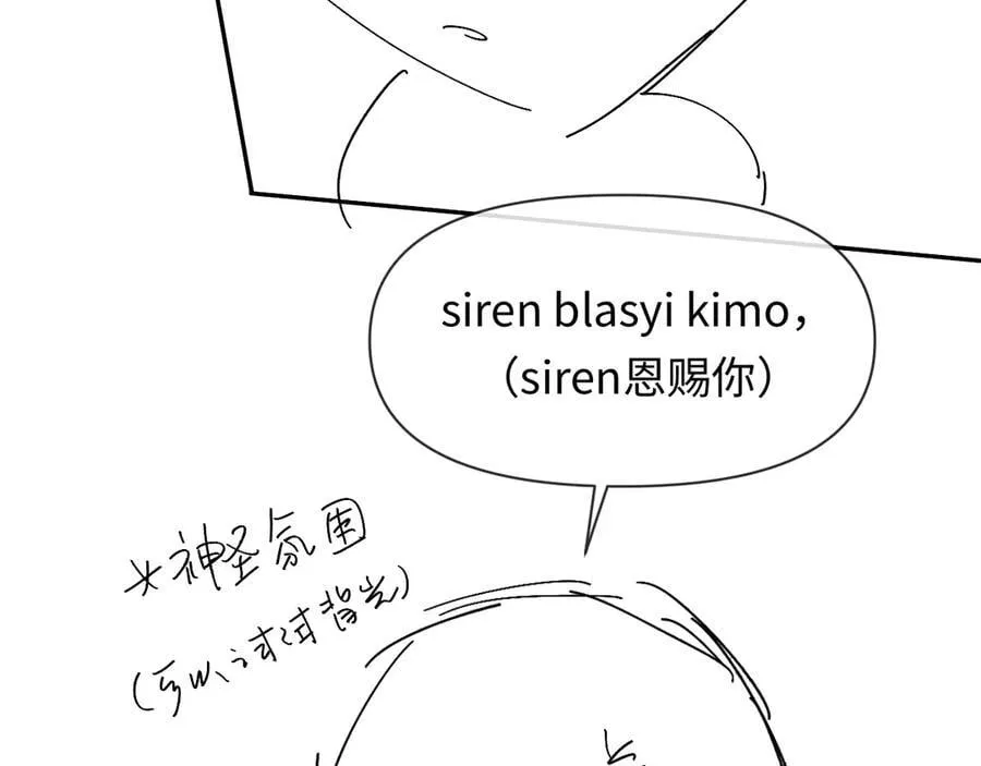 第144话 你要杀了我吗 第95页
