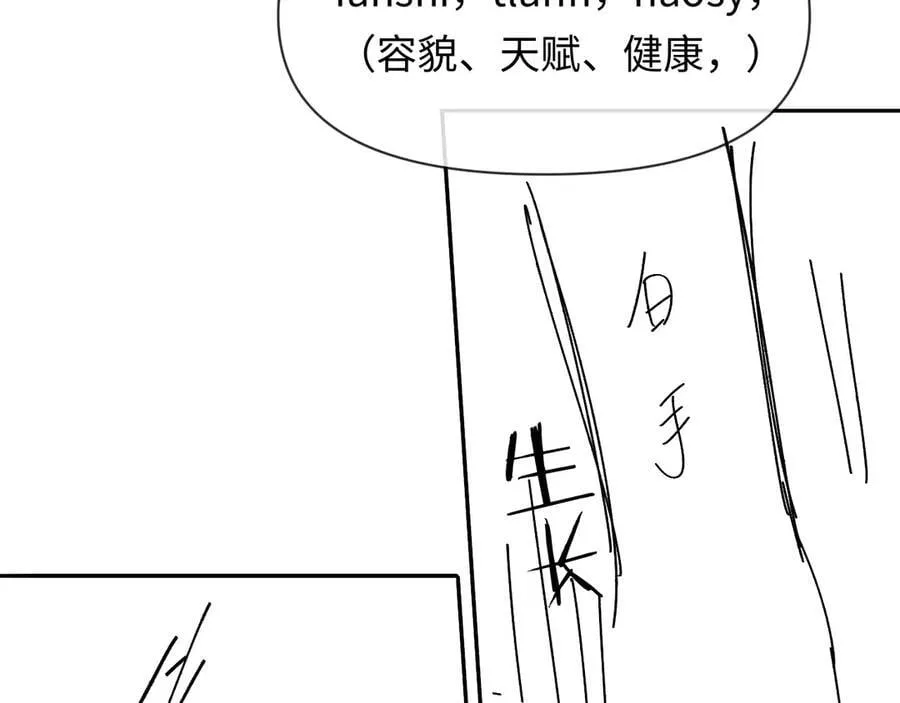 第144话 你要杀了我吗 第99页