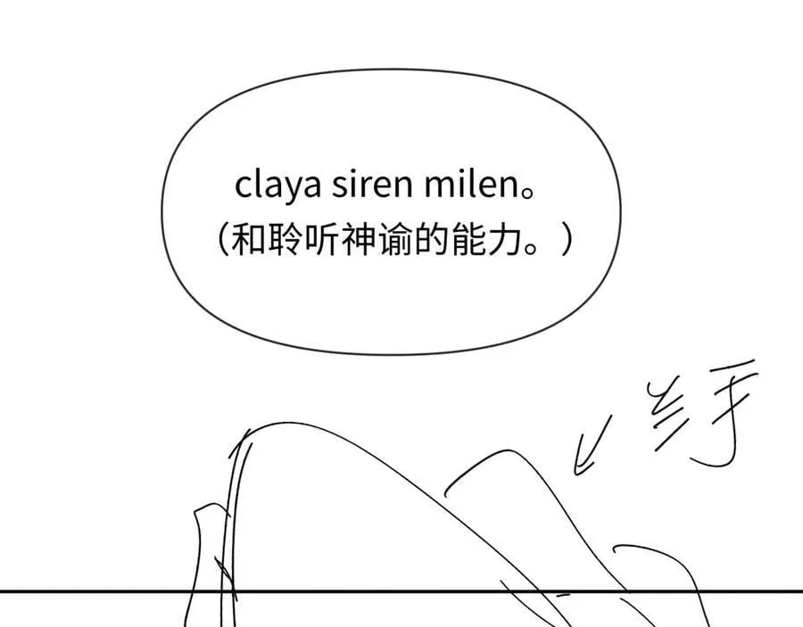 第144话 你要杀了我吗 第102页
