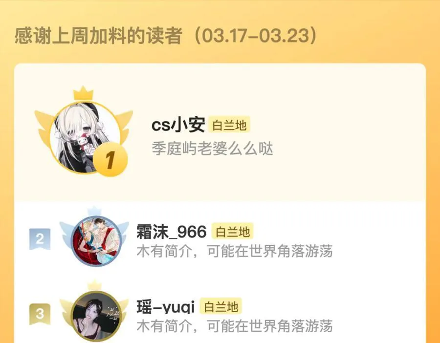 第144话 你要杀了我吗 第116页
