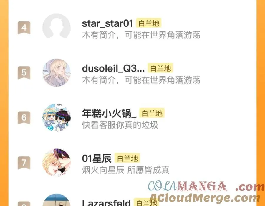 第144话 你要杀了我吗 第117页