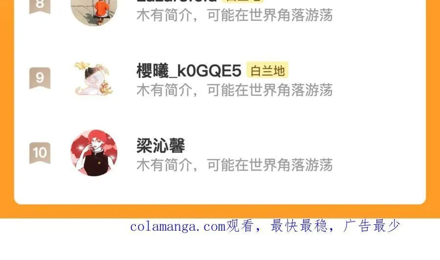 第144话 你要杀了我吗 第118页