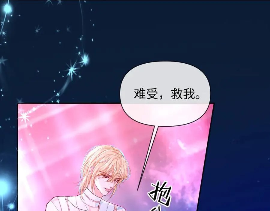第145话 对不起 第5页
