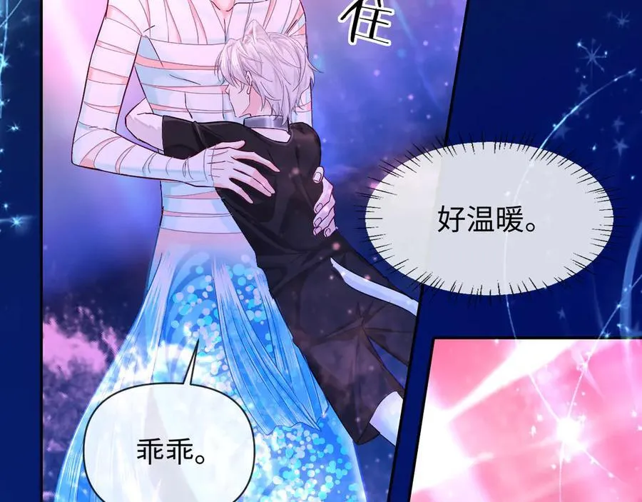 第145话 对不起 第6页