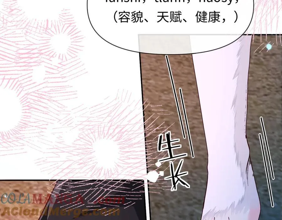 第145话 对不起 第16页