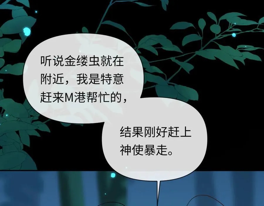 第145话 对不起 第38页