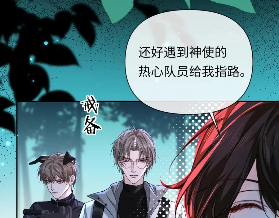 第145话 对不起 第41页