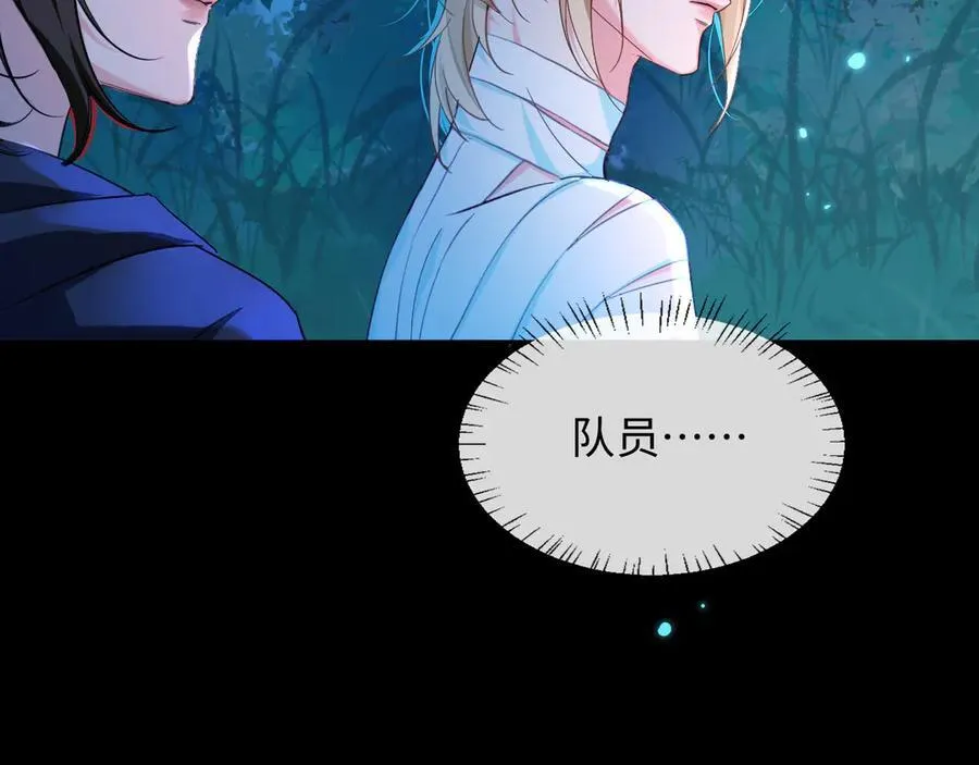 第145话 对不起 第44页