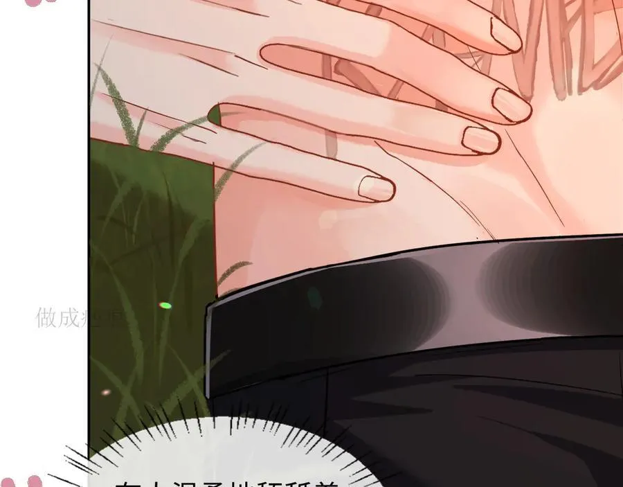 第145话 对不起 第63页