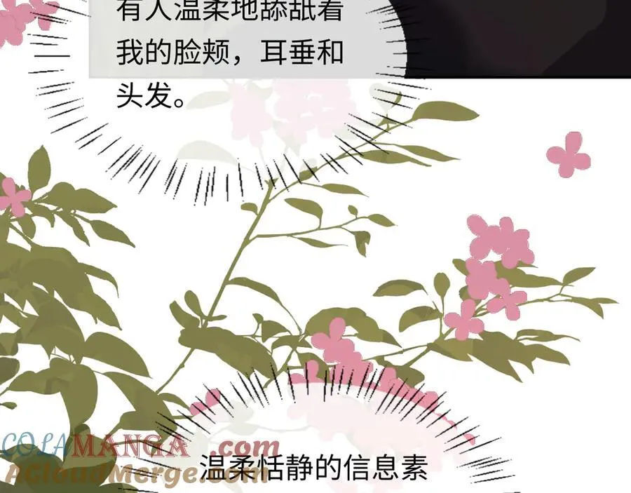 第145话 对不起 第64页