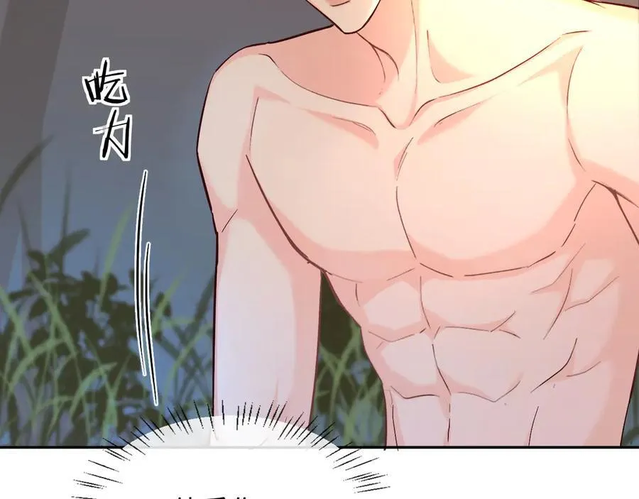 第145话 对不起 第74页