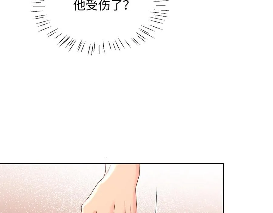 第145话 对不起 第75页