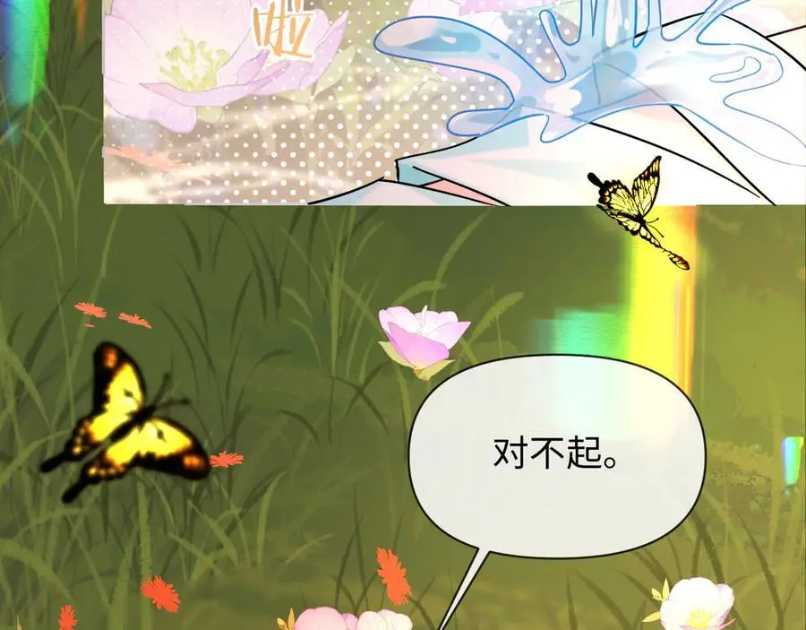 第145话 对不起 第83页