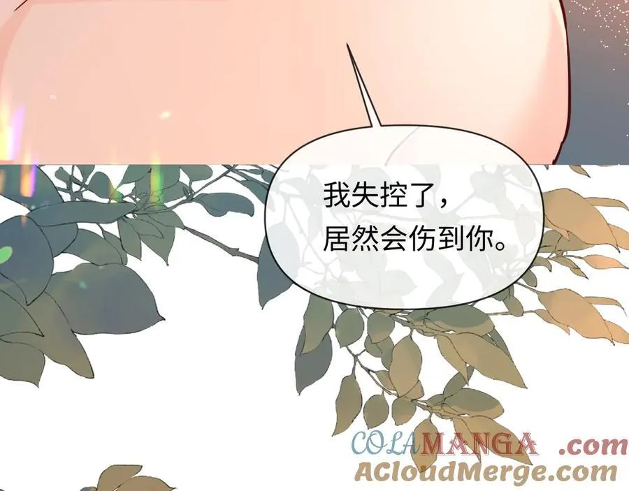 第145话 对不起 第88页