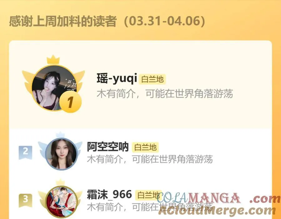 第145话 对不起 第97页