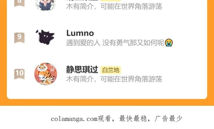 第145话 对不起 第99页