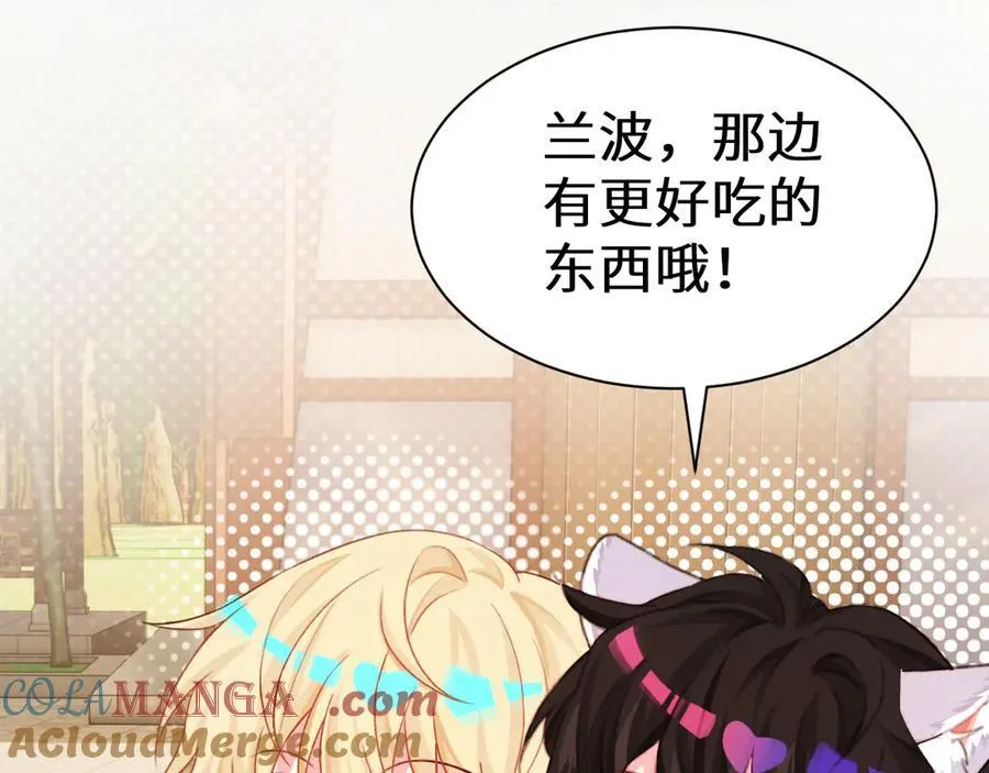 Q版小剧场幼儿园篇：糖葫芦 第3页