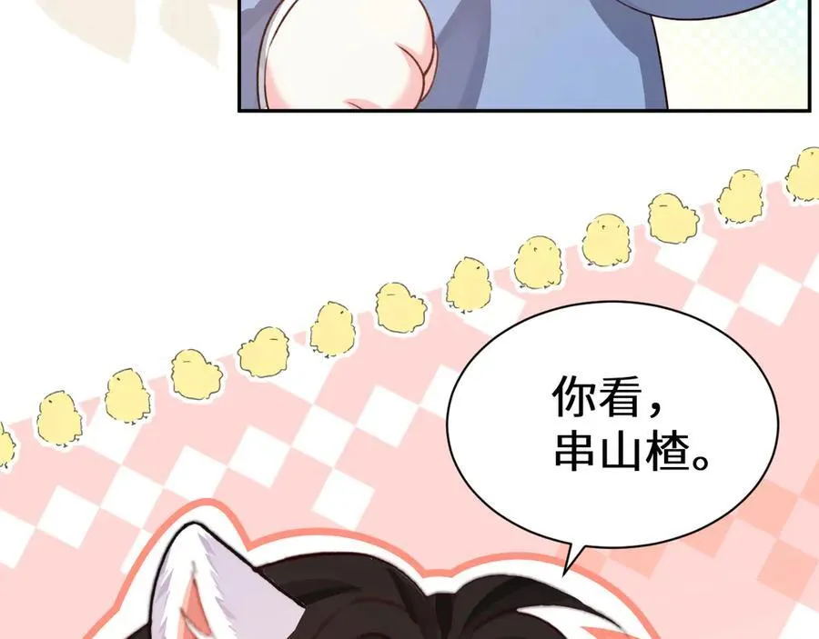 Q版小剧场幼儿园篇：糖葫芦 第6页