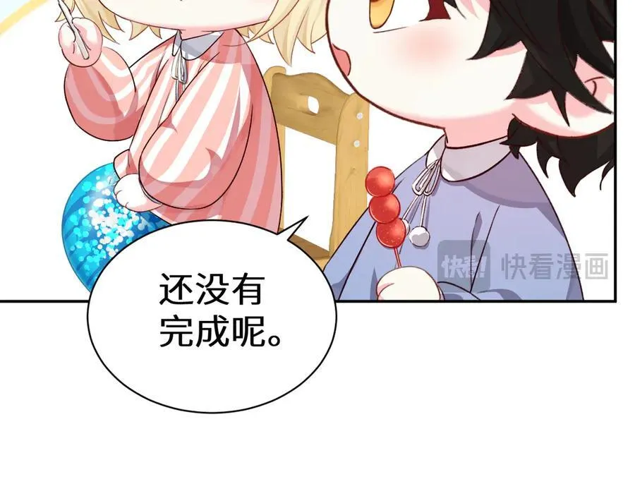 Q版小剧场幼儿园篇：糖葫芦 第10页