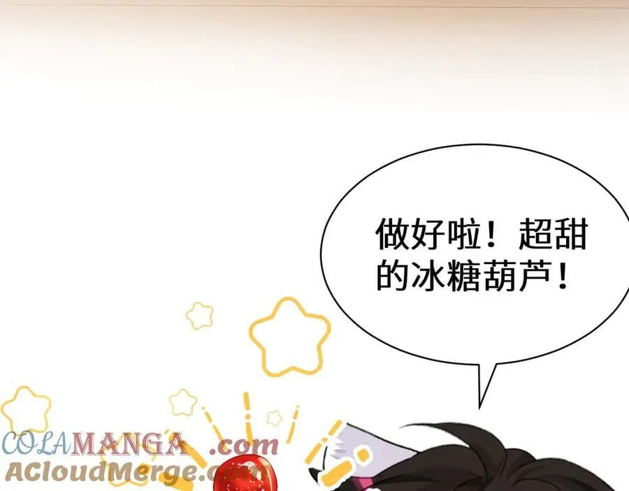 Q版小剧场幼儿园篇：糖葫芦 第13页