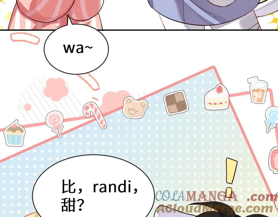 Q版小剧场幼儿园篇：糖葫芦 第15页