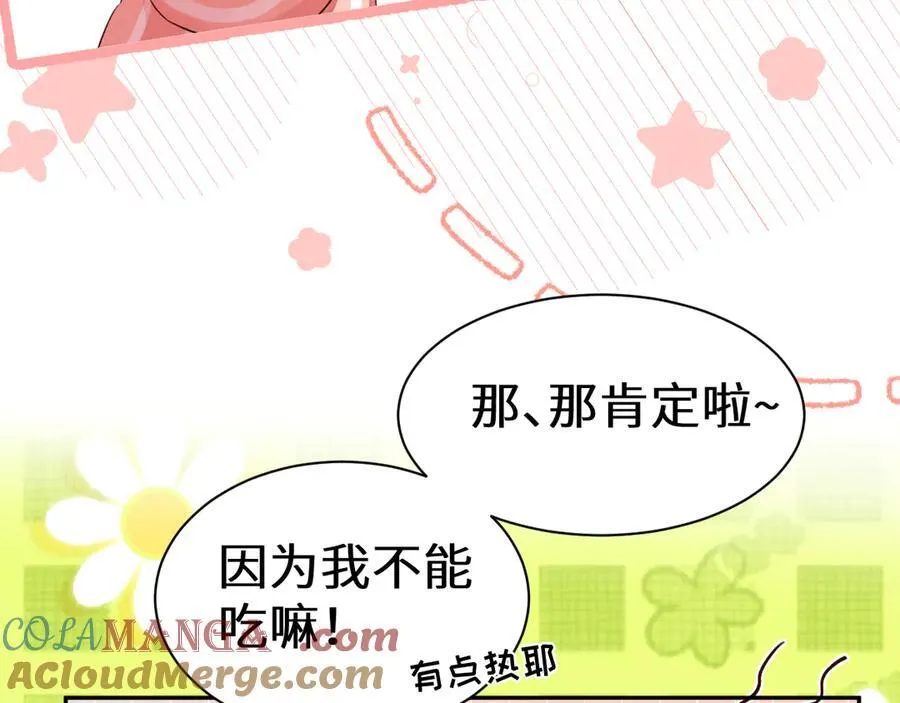 Q版小剧场幼儿园篇：糖葫芦 第17页
