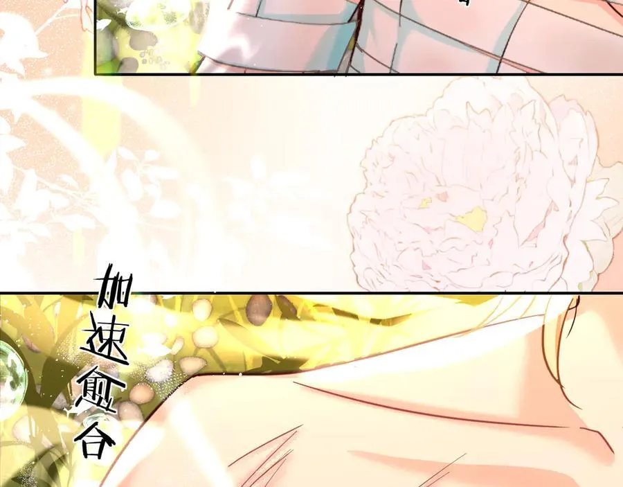 第146话 溺爱 第6页