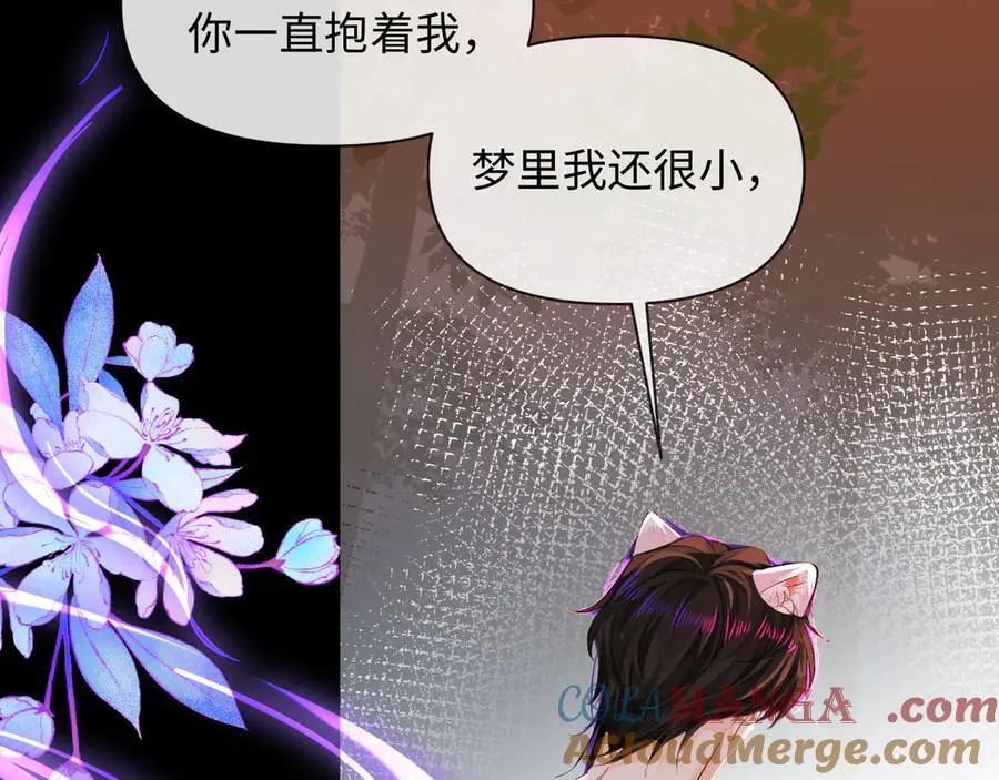 第146话 溺爱 第13页