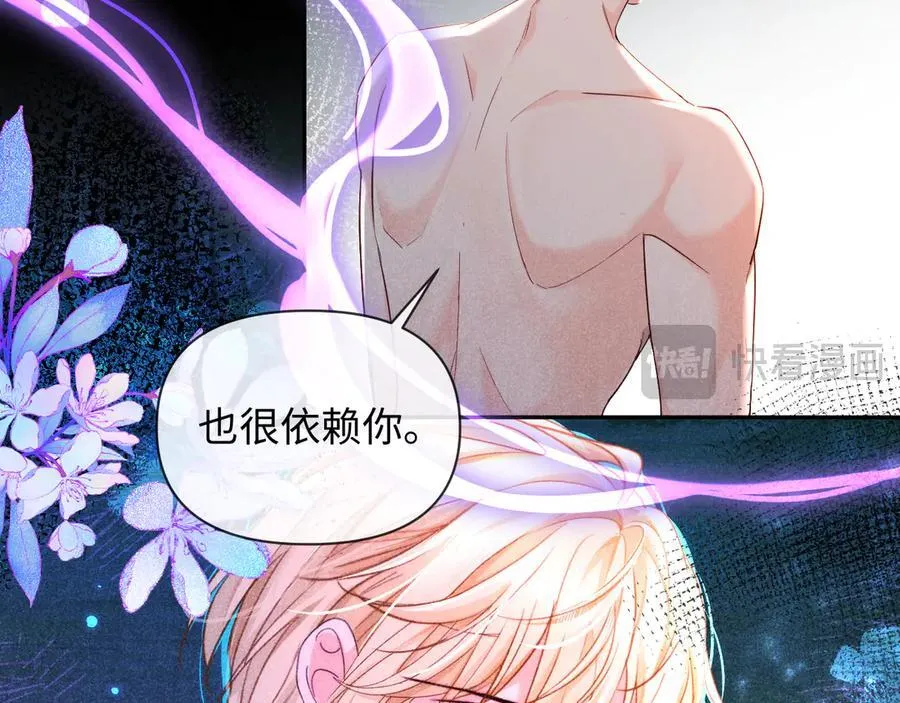 第146话 溺爱 第14页