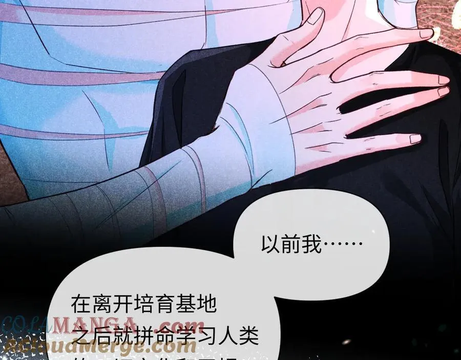 第146话 溺爱 第16页