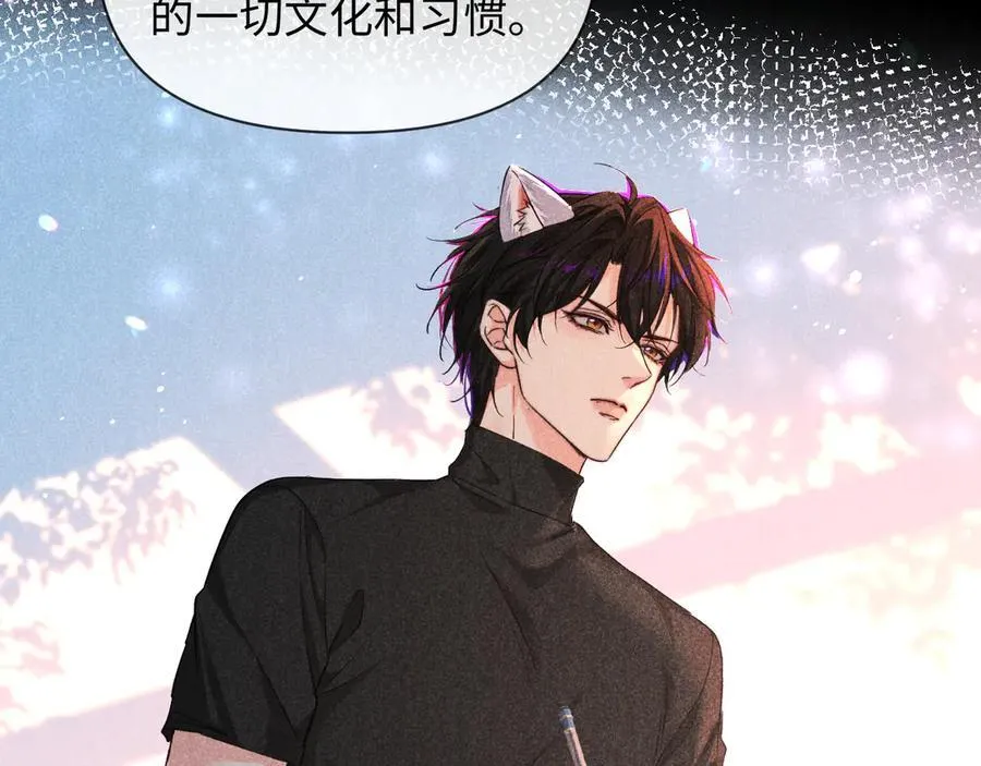 第146话 溺爱 第17页
