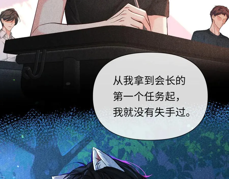 第146话 溺爱 第18页