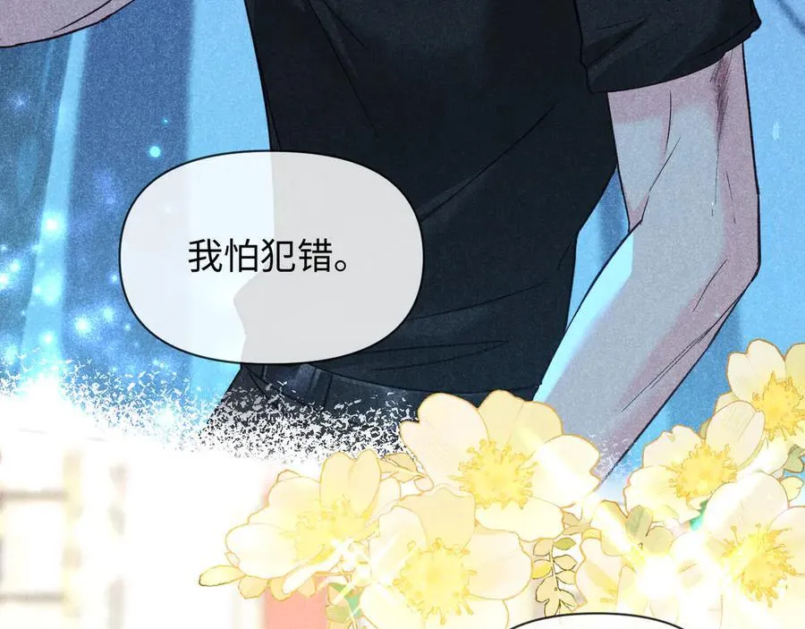 第146话 溺爱 第20页