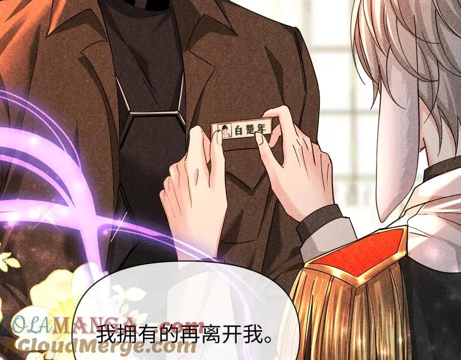 第146话 溺爱 第22页