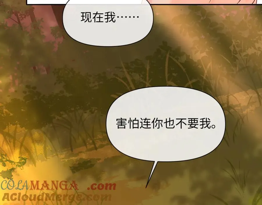 第146话 溺爱 第25页