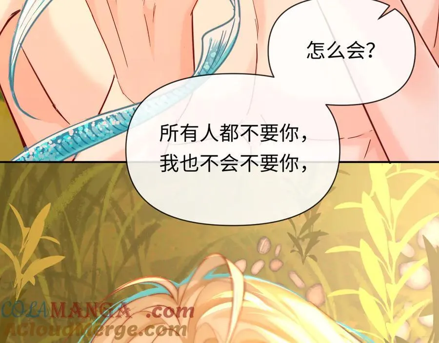 第146话 溺爱 第31页