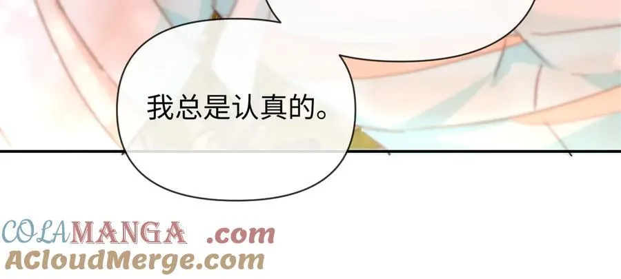 第146话 溺爱 第34页