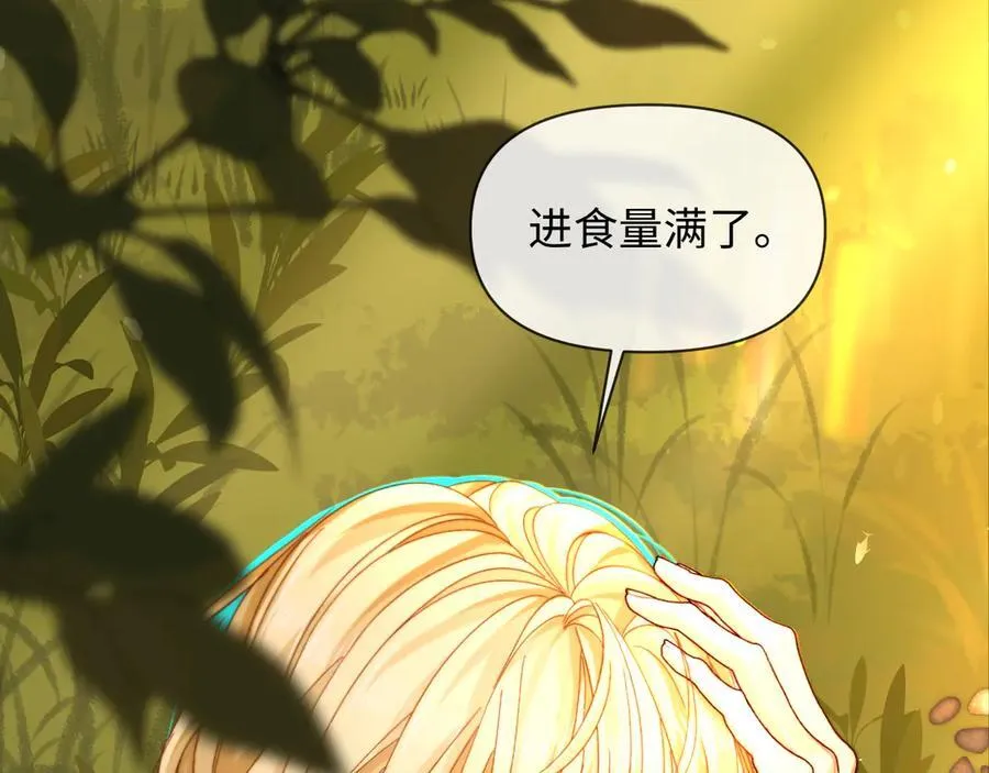 第146话 溺爱 第38页