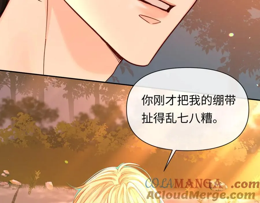 第146话 溺爱 第43页