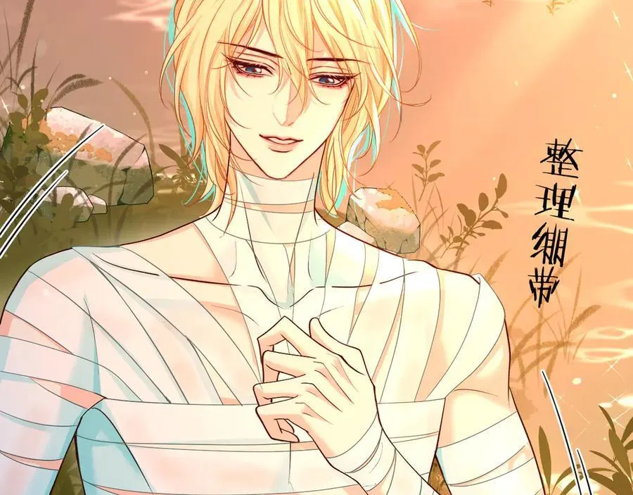 第146话 溺爱 第44页