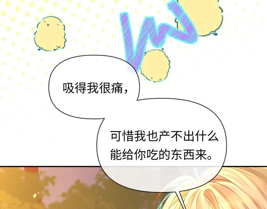 第146话 溺爱 第48页