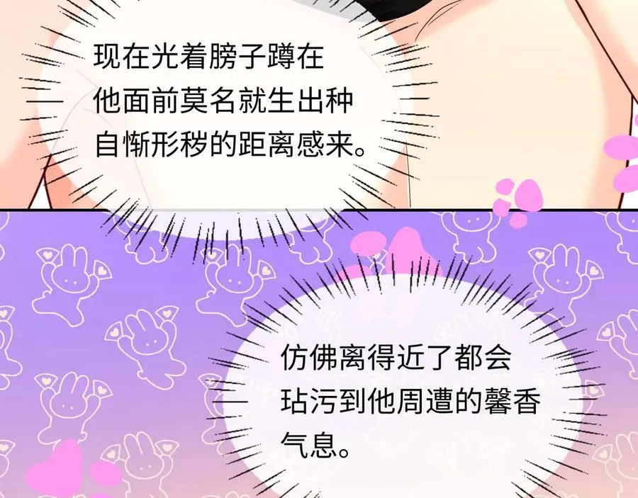 第146话 溺爱 第54页