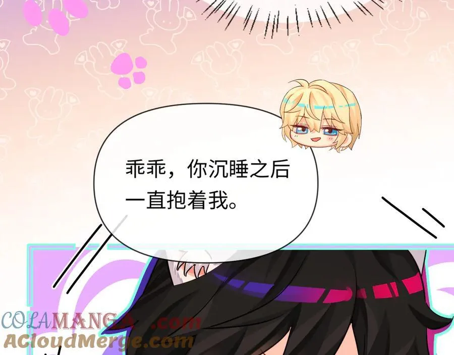 第146话 溺爱 第55页