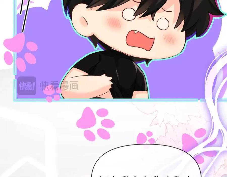 第146话 溺爱 第56页