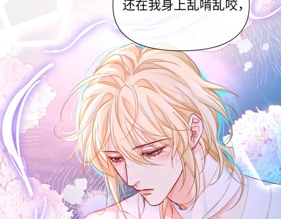 第146话 溺爱 第57页