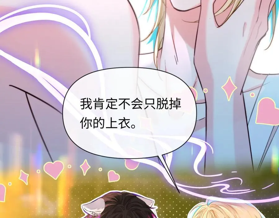 第146话 溺爱 第62页