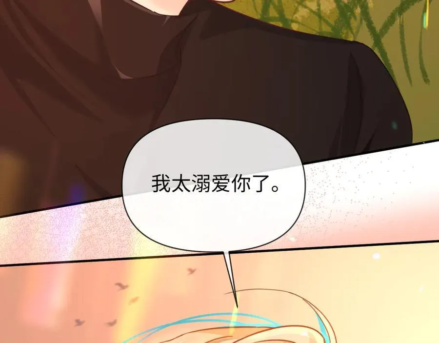 第146话 溺爱 第66页